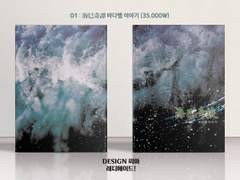 001 바다뱀 이야기