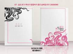 007 습도 87.9, 촉수가 활동하기 좋은 날씨입니다!