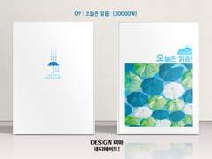 009 오늘은 맑음!