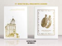 019 WHEN THE BELL RINGS