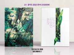 023 묻지도 않았으면서