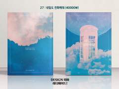 027 내일도 전화해줘