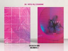 030 아무도 아닌