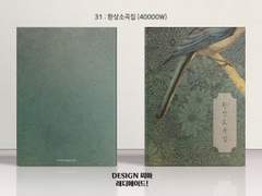 031 환상 소곡집