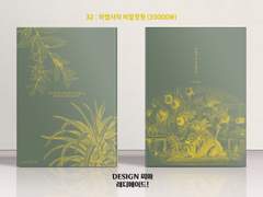 032 마법사의 비밀정원