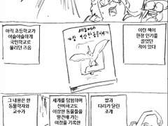 마사토끼와 함께 45.쇼크 사이언스