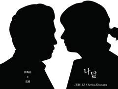 [우치화담] 나달