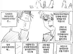 마사토끼와 함께 6.만화책 방황기 2