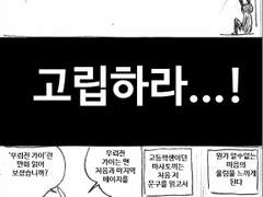 마사토끼와 함께 9.고독의 세계 후쿠모토 노부유키 1