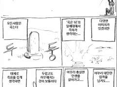 마사토끼와 함께 11.고독의 세계 후쿠모토 노부유키 3