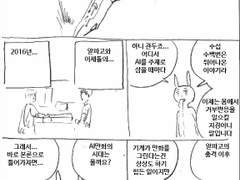 마사토끼와 함께 12.AI 만화의 시대는 올것인가