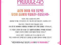 [프로듀스48] '그룹 배틀' 연출 뜯어보기 ①