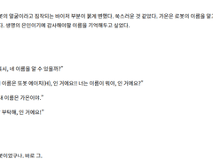 또봇자캐AU - 그 날