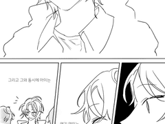 16화 관련 날조 만화