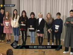 [더 유닛] 순위 발표식은 왜 화려하지 않았을까?