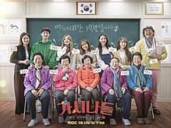 [가시나들]을 정규 편성해야 하는 열두 가지 이유