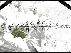 [CoC 시나리오]우산 아래 피에타