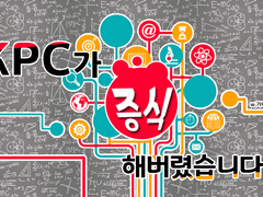 KPC가 증식해버렸습니다?!