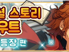 마다라 스토리 오픈