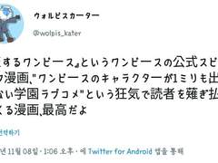 2019.11.08 월피스 카터 트윗 번역