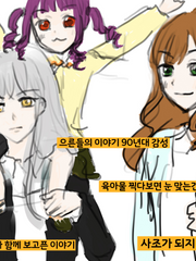 [유키리사] 불새