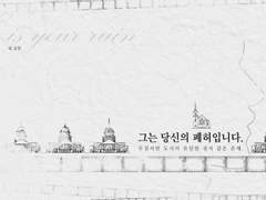 그는 당신의 폐허입니다.