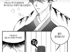 [만월]가족이라는 것