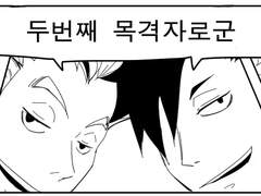 [유료공개] 고무고무노 제3체육관