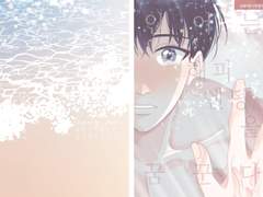 [내스급/유현유진] 인어는 해피엔딩을 꿈꾼다