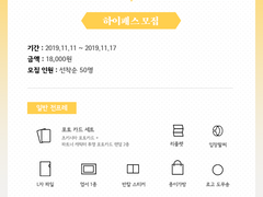 [NOTICE] 하이패스 특전 및 신청 방법 안내