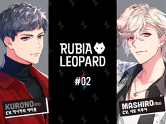 드라마CD「DIG-ROCK」RUBIA Leopard #02