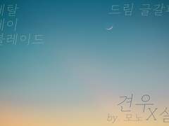 드림전력, 깜짝 상자 :: 곁에 있을게