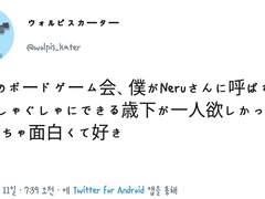 2019.11.11 월피스 카터 트윗 번역