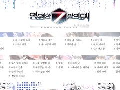 영7 엔딩/루트표 공유