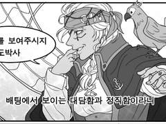 [오버워치/잣(님)리퀘/맥아나]#.올인하다
