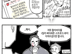 할로윈 죤윅패러디(트래퍼 크오)