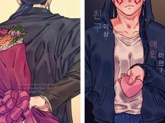 [광왕흑궁] 친구 이상, 애인 미만?