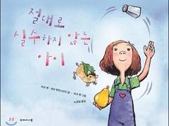 20191113 일흔 여덟 번째, 나다움 어린이책 2019선정도서 (2)