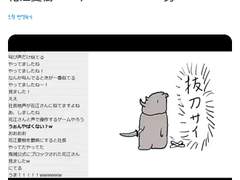 2019.11.13 월피스 카터 트윗 번역