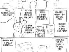 마사토끼와 함께 46.책 읽어주는 TTS