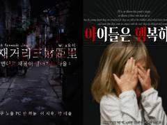 아이들은 행복하다+삼재거리 후기