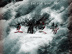 호각지세互角之勢