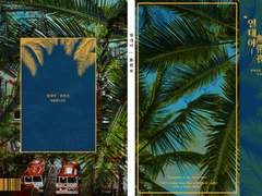 [원맥강림] 열대야 썰북