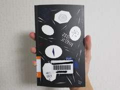 2. 에드거 앨런 포, [검은 고양이].