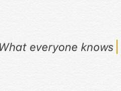 모두가 아는 것