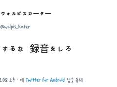 2019.11.15 월피스 카터 트윗 번역