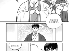 유현유진 - 여의화천가 3화