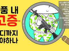 작품 내 고증 어디까지 해야하나?