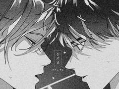 최한케일 [신기루]