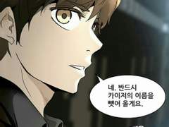 [신의탑/밤유리]_A_2